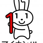 マイナンバー詐欺が多数発生しています。その傾向と被害を防ぐ対策について