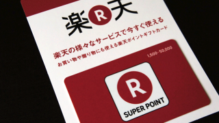 楽天学割のメリットやデメリットを解説 学生さん限定のお得な特典満載で入らにゃ損 14byte